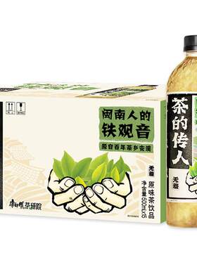 康师傅冰红茶安溪铁观音甘爽解渴
