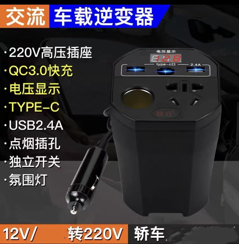 车载逆变器12V24V转220V新款点烟器电源插座转换器手机智能充电器