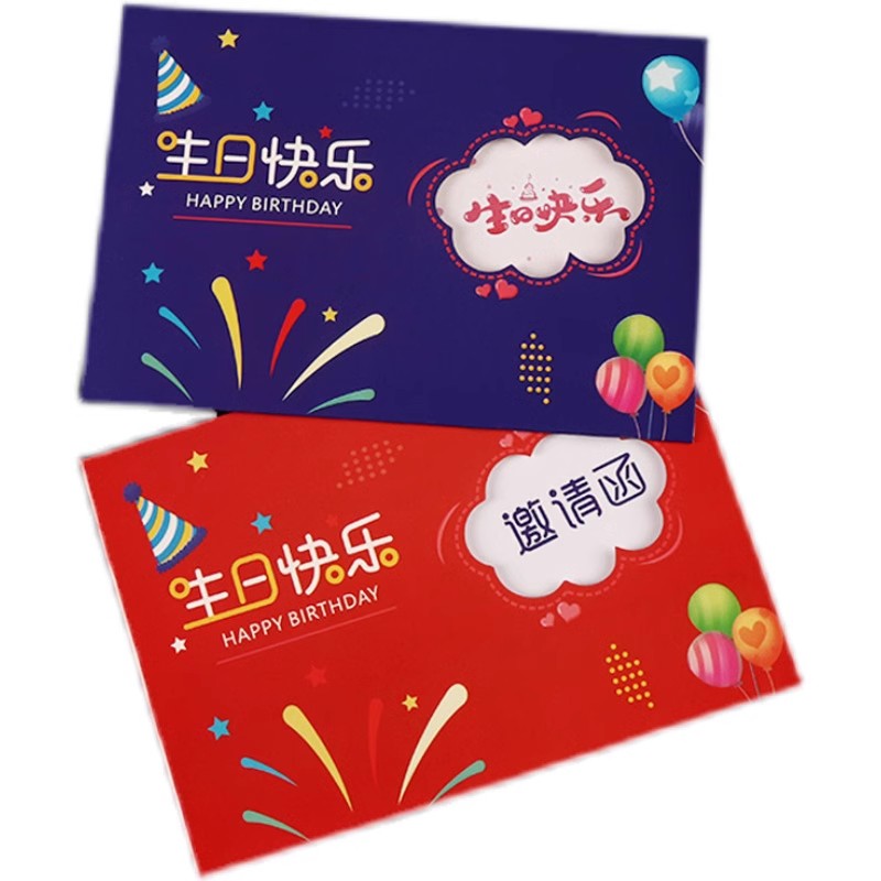 儿童生日快乐邀请函请帖宝宝百日宴满月酒周岁礼贺卡请柬定制打印