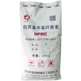 羟丙基甲基纤维素HPMC20万粘度建筑砂浆喷浆拉毛用涂料腻子增稠剂