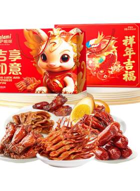 萨啦咪肉类混合装礼盒熟食小吃
