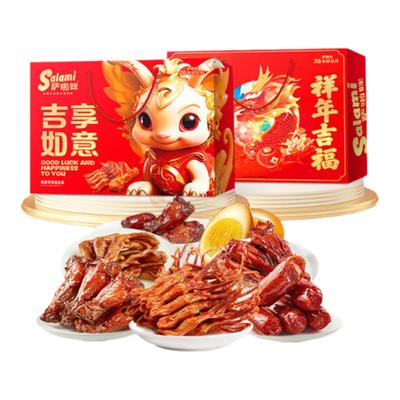 萨啦咪肉类混合装礼盒熟食小吃