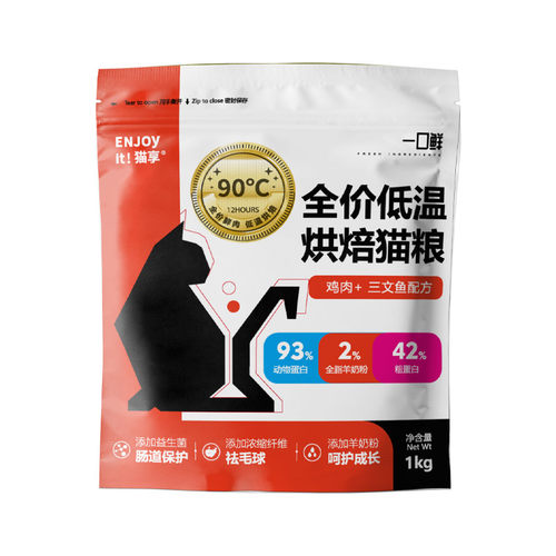 烘焙系列 猫享猫粮烘焙粮成幼猫42%高蛋白无谷鲜肉三文鱼营养试吃