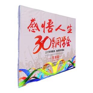 拉网展架折叠海报架大型年会签名签到墙KT板广告展示架伸缩背景架
