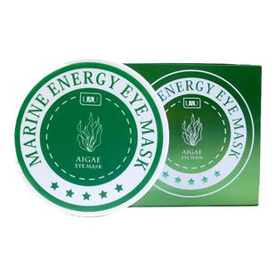 泰国UAU海藻珍珠水光眼膜贴淡化眼袋细纹补水保湿眼霜眼部精华贴