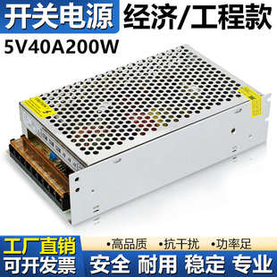 开关电源220伏转5V40A60A70A20A全彩走字LED显示屏变压器A 200W