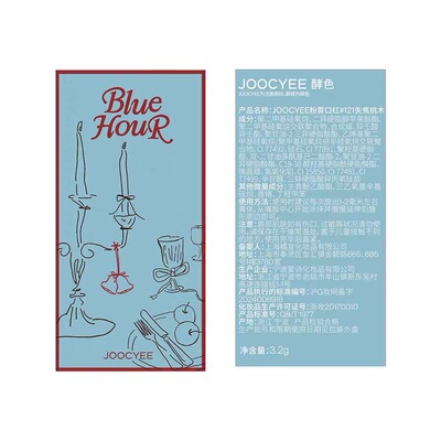 酵色限定新品！蓝调圣诞口红唇蜜