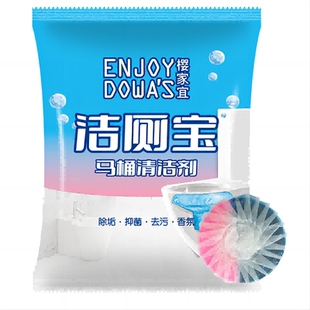 洁厕块厕所清洁除垢除臭洁厕宝蓝泡泡洁厕灵洁厕剂家用清香不刺鼻