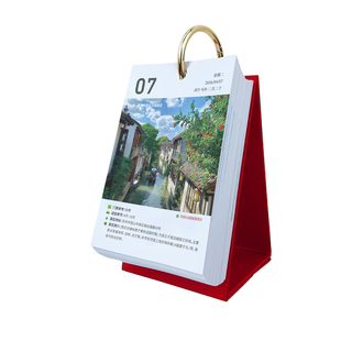 2026年旅行日历中国行台历定制简约商务办公打卡一天一页新年创意桌面日历大号多功能摆件365日历定制logo