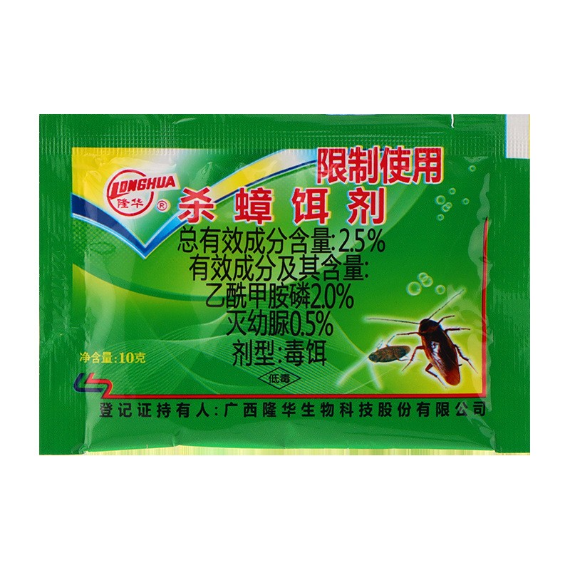 隆华蟑螂药杀蟑饵剂粉状除蟑杀灭杀虫剂（卫生农药）