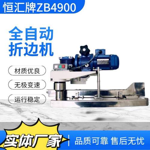 全自动缝包机无级变速折边机大米面粉袋子卷边机