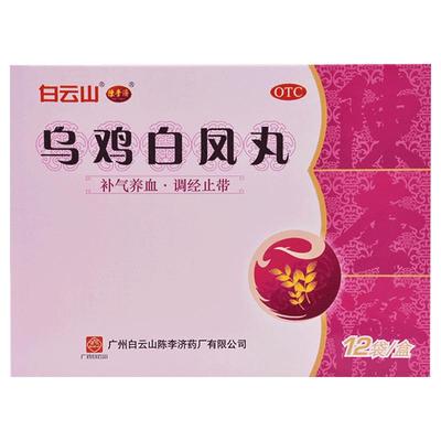 [自营][陈李济]乌鸡白凤丸6g*12袋/盒