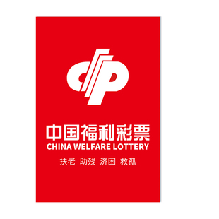 双色球今日开奖结果公示贴纸体彩福利彩票店用品大全开奖公告贴纸