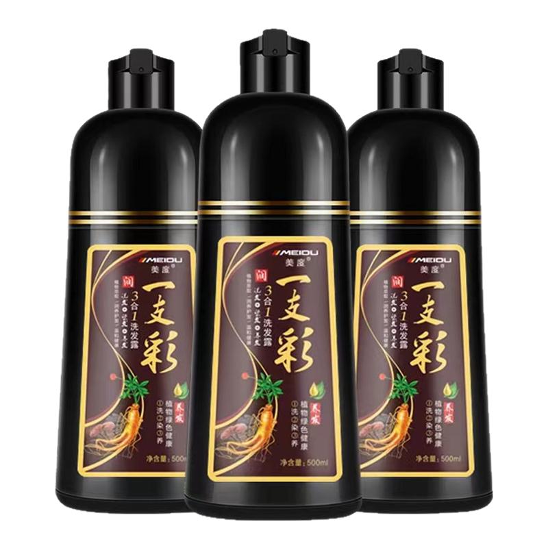 一支黑美度染发剂一支彩染发膏