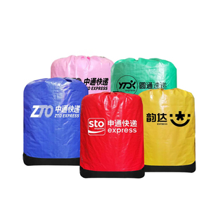 中通圆通韵达申通抽绳款快递大号加厚防水循环打包中转集包环保袋