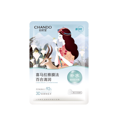 自然堂植物补水面膜1片