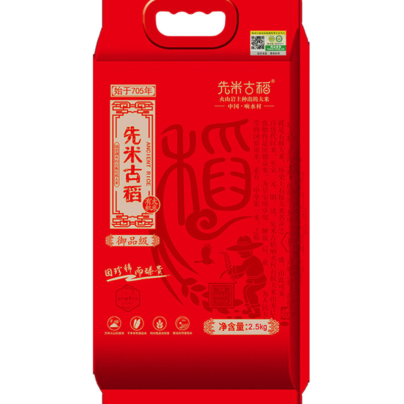 响水黑龙江新米有机稻花香