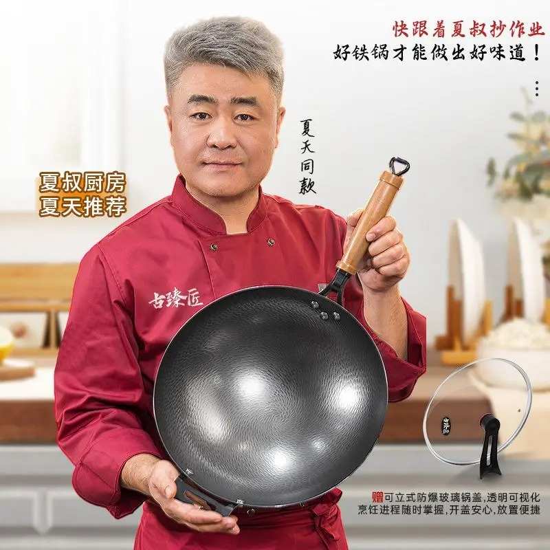 古臻匠升级款圆底锅无涂层炒锅家用炒菜老式铁锅不粘不锈免开锅