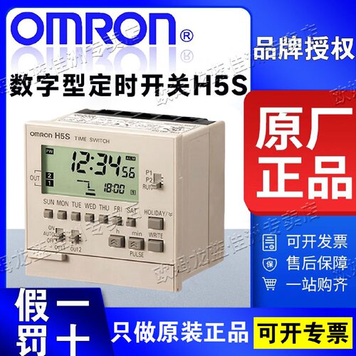 议价进口欧姆龙H5S-WA2D数字型定时开关WFA2 WB2 WFA2D YA2D-X YB