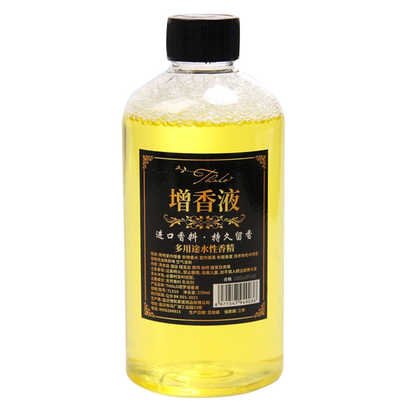 【衣物增香72小时】持久柔顺增香
