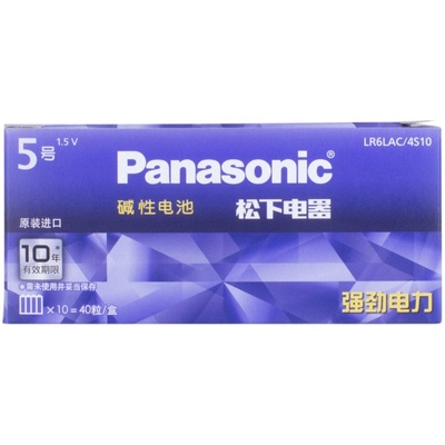 原装进口松下电池5号7号通用耐用