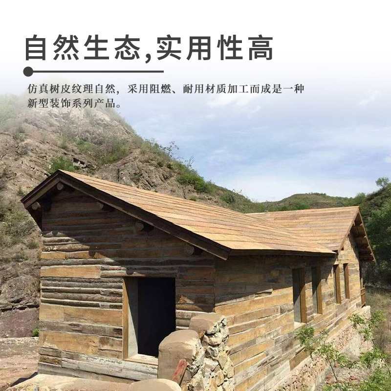 乌镇同款树皮瓦  仿真树皮批发 防火凉亭别墅新农村高仿真树皮