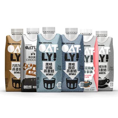 oatly燕麦奶多口味低至6.9元起