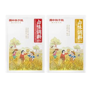 【活动专属】蜀中桃子姐旗舰店麻辣五香卤料2袋装卤味料包