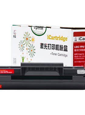 莱盛硒鼓 适用爱胜品ICSP YPS-1022N 3022N 3122NA 4022NH 激光打印机 墨粉盒 TD1622A