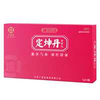 广誉远定坤丹水蜜丸7g*4瓶调经补血正品