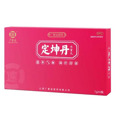 【广誉远】定坤丹(水蜜丸)7g*4瓶/盒月经不调痛经滋补气血