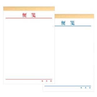 便签纸定制888普通空白便笺本手帐彩色纸条白色可撕小本子工作变签票据清单白纸批发点餐草稿记事本红色信纸