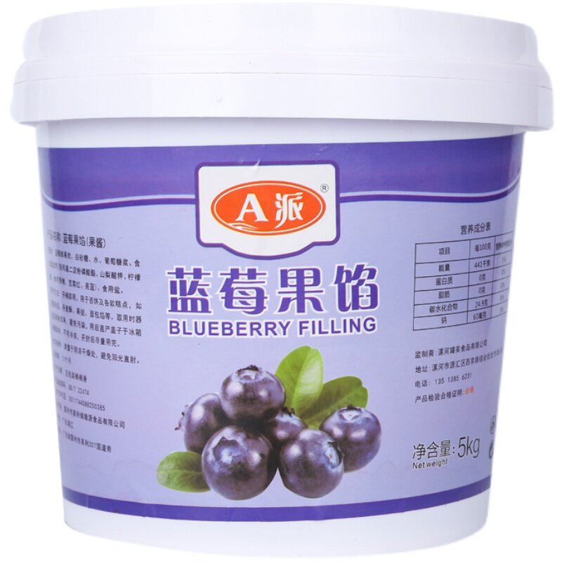 蓝莓果馅果酱烘焙专用蛋糕店商用