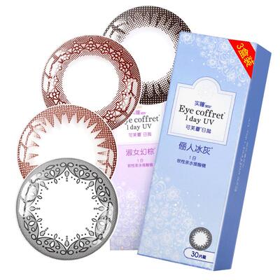 暗橘影美瞳日抛实瞳seed可芙蕾G#奶芙岩#卡洛冰#浅藕荷