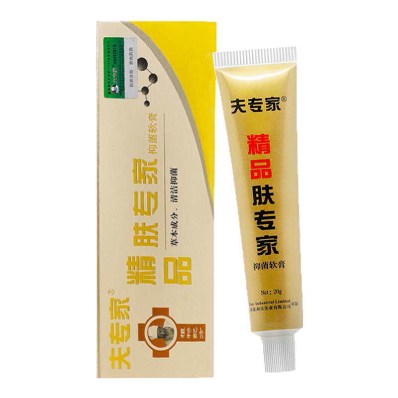 夫专家精品肤专家抑菌乳膏
