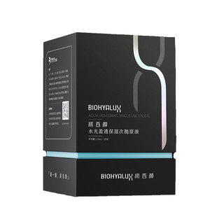 【清仓水光盈透】润百颜次抛精华原液含光果甘草复活草玻尿酸保湿