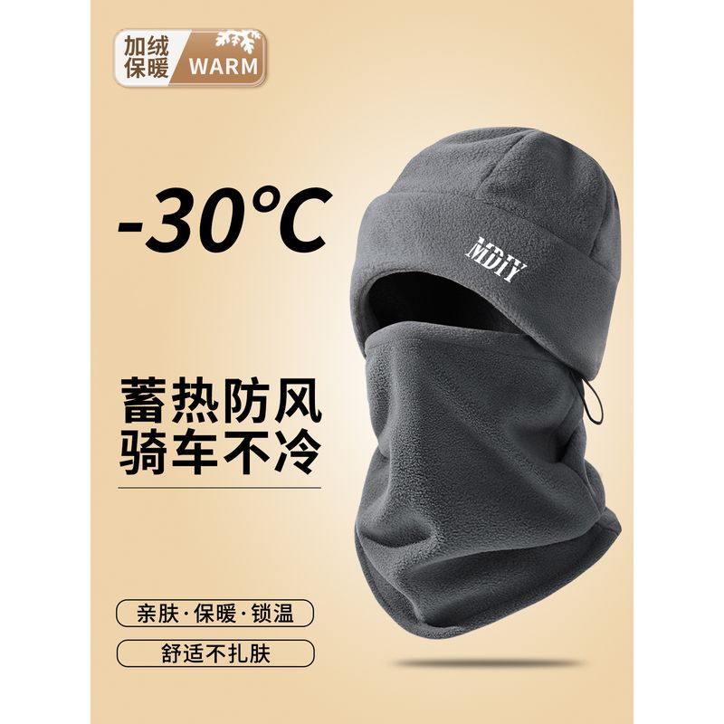 骑行防寒防风头套帽子保暖加厚加绒帽围脖一体男电动车面罩外卖冬