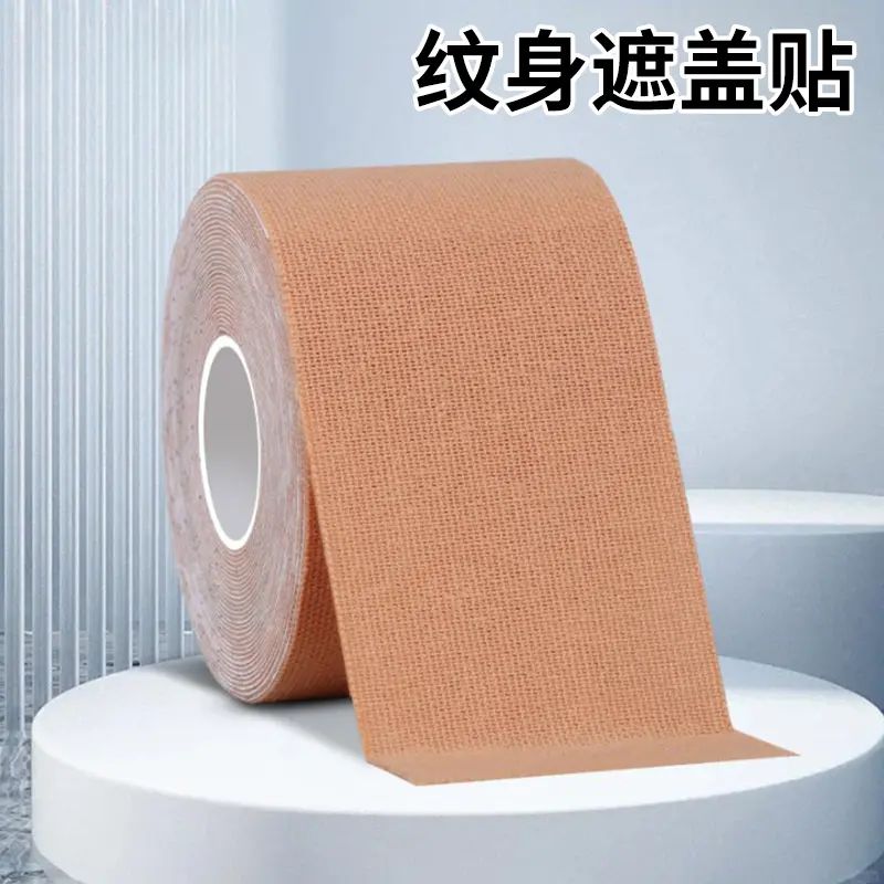 遮盖纹身隐形强力肉色贴专业遮疤痕胎记神器持久防水透气遮瑕假皮