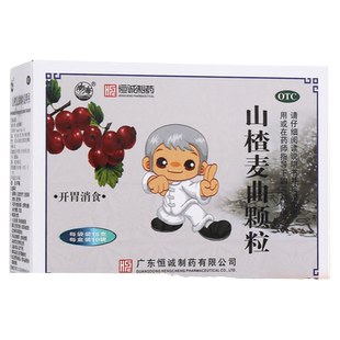 南海 山楂麦曲颗粒 15g*10袋/盒 开胃消食用于食欲不振消化不良