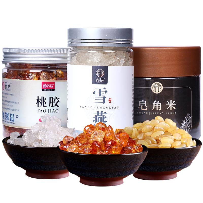 养辰云南天然桃胶雪燕皂角米旗舰店正品无杂银耳三宝养颜羹