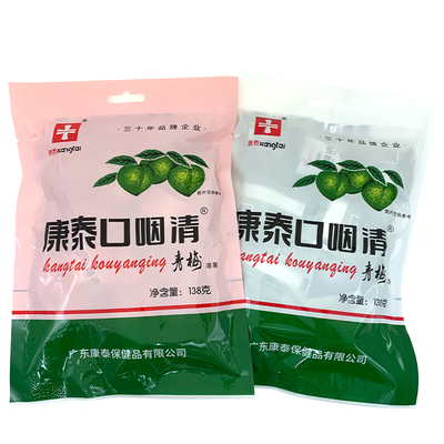 包邮康泰牌口咽清®清梅 青袋 红袋138克/袋
