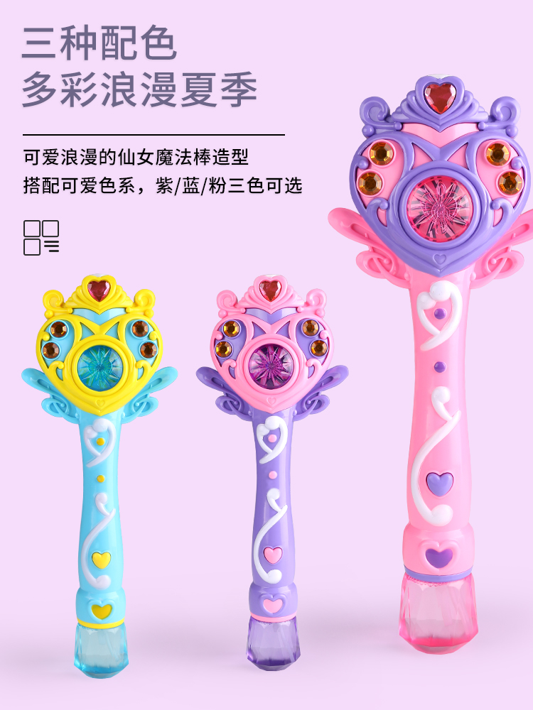 儿童泡泡机电动魔法棒全自动精玩具