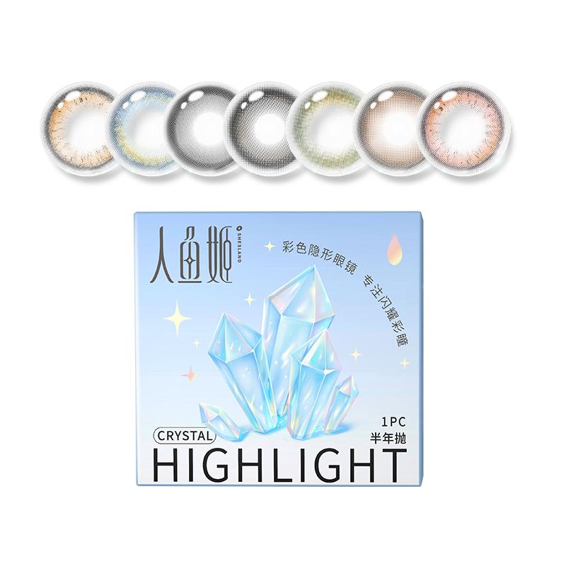 [1副请拍2件] 人鱼姬美瞳半年抛冰透海蓝银珠贝壳焦糖琥珀小直径