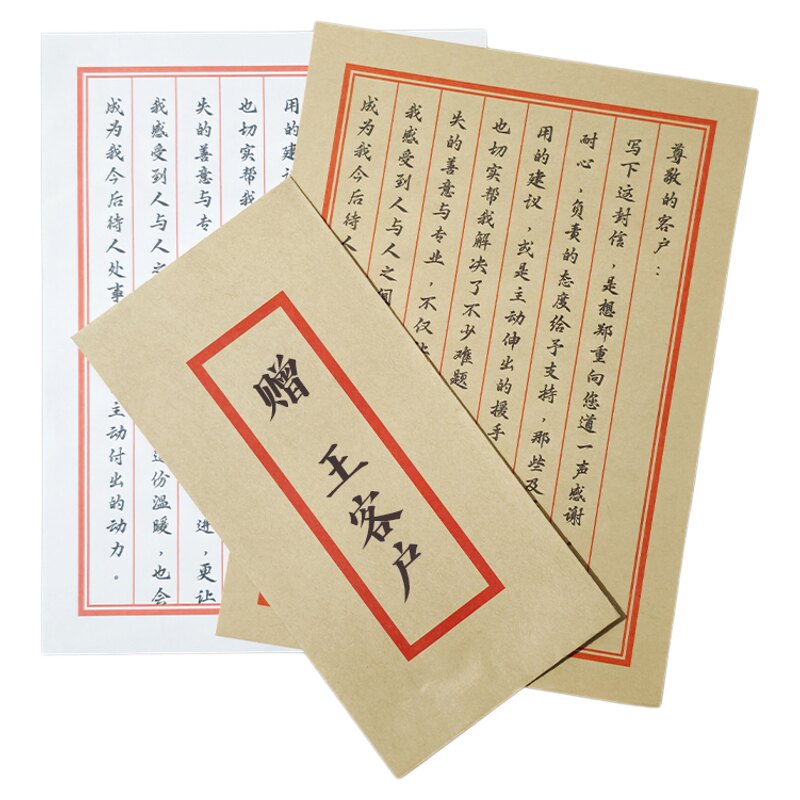 信件单张打印代发代写信纸信封牛皮纸家书定制成十岁长礼成人礼手写信商务感谢情书节日道歉祝福生日学生订做