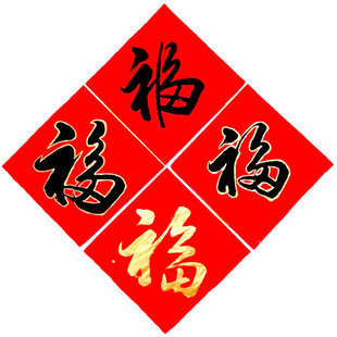 2024新春对联定制手写结婚喜联新居楹联开业大吉对子寿联顺丰包邮