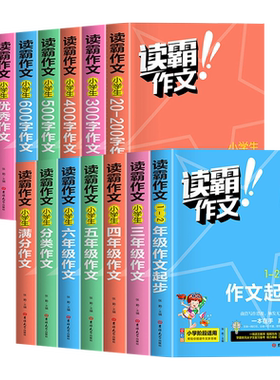 小学生一二三四五六年级作文大全