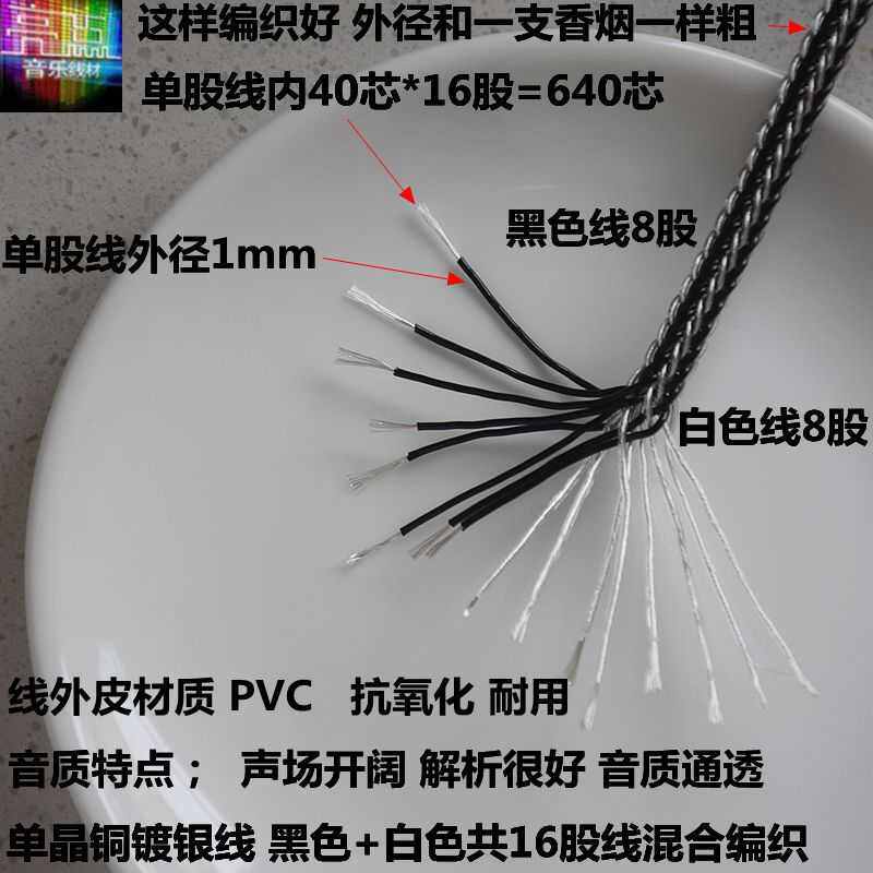 16芯镀银线3.5mm母转2RCA音频线 2.5平衡母4.4平衡母转双莲花头线