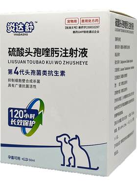 长效消炎针产后妇科鼻支疱疹口炎