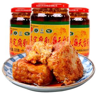 云南特产天台油腐乳牟定乳腐香辣红油下饭菜大酱260克x3瓶豆卤腐