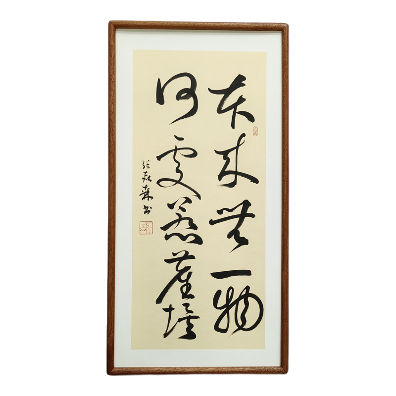 手写书法真迹本来无一物何处惹尘埃侘寂风禅意字画书房茶室挂画